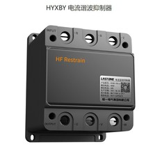 恒一电气HYXBY 电流谐波抑制器HYXBY-0.4/0.25-10K-15K-20K30K45K