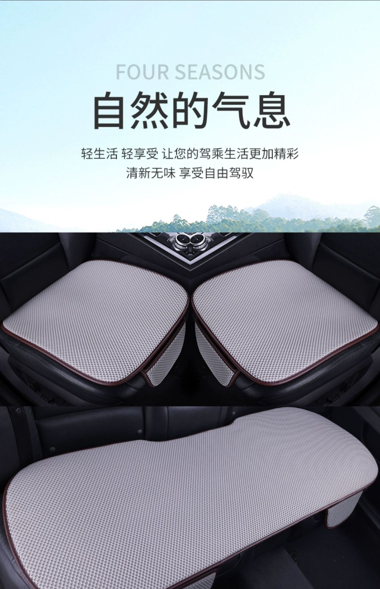 Premium car seat cushion set for all seasons, three-piece ice silk summer ventilated seat pad, breathable cooling car mat, cross-border