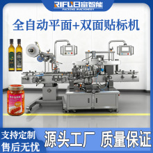 自动方瓶扁瓶圆瓶双面贴标机面霜油污净洗涤剂洗发水洗衣液贴标机