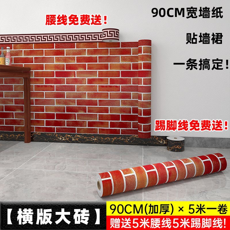 [1.1 미터 높이 및 5 미터 길이] 90 와이드 + 허리 라인 + 스커트 라인