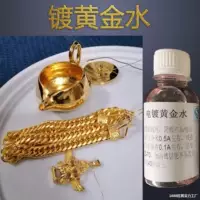 Позолоченная жидкость для водной позолоты 24k18k безцианидное гальваническое покрытие настоящим золотом розовое золото белое золото с родиевым покрытием жидкая гальваническая машина проводящая