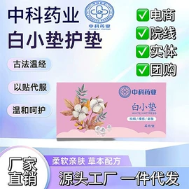 护垫;护眼罩;其他一次性