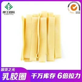 橡皮筋;乳胶;松紧带