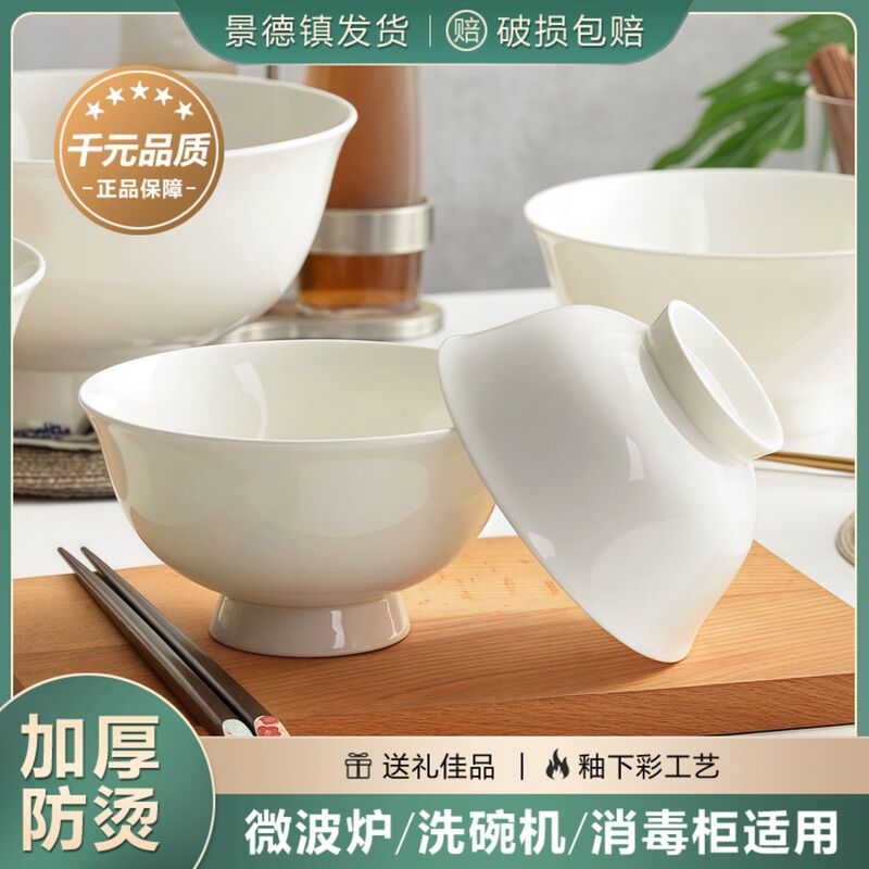 Underglaze Pure White Rice Bowl Household 2025 New High-Value Ceramic Tall Bowl and Plate Set Modern Simple Housewarming Underglaze Pure White Rice Bowl Household 2025 New High-Value Ceramic Tall Bowl and Plate Set Modern Simple Housewarming