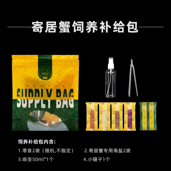 【Hermitage Crab Supply Pack】Updated model "Included Watering Can" - "Highly recommended to buy with it"