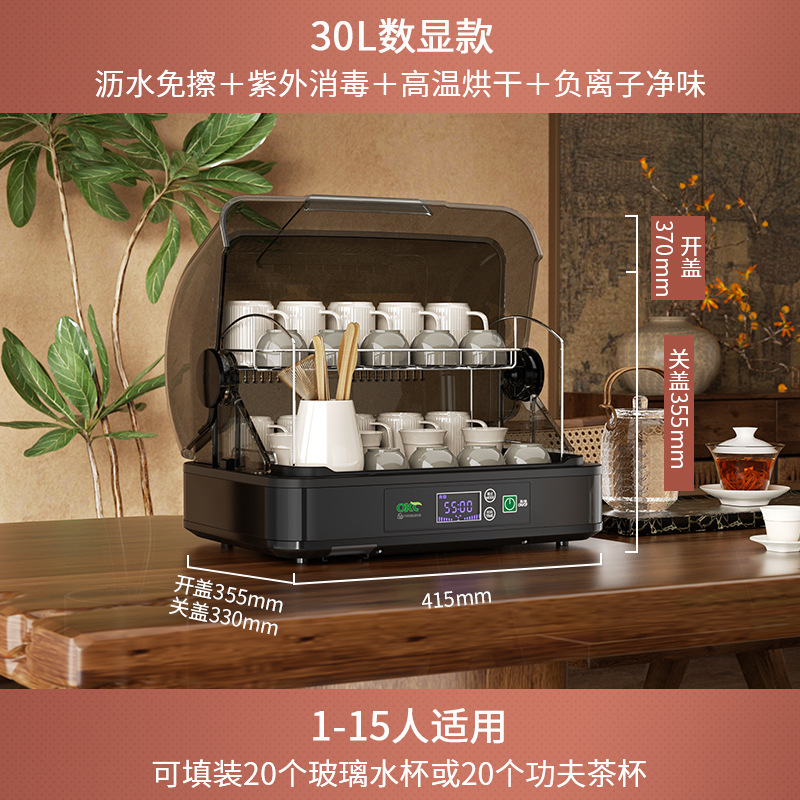 茶杯消毒柜小型办公室家用台式桌面碗柜紫外线茶道茶具专用烘干机|undefined