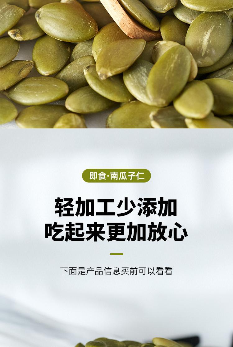 Pumpkin Seed Kernels Nan Gua Zi Ren Raw Shelled Seeds Plump Large Kernels for Snacking and Culinary Use 100g Pack quality and texture