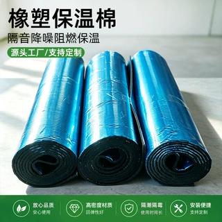 定制双面铝箔保温棉室外防晒隔热屋顶阳光房隔热膜室内隔音吸音棉