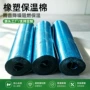 防晒隔音隔热屋顶保温棉