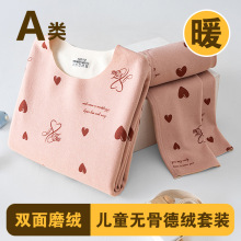 大童女A类男童女童AB面德绒保暖套装无骨加绒睡内衣儿童秋衣秋裤
