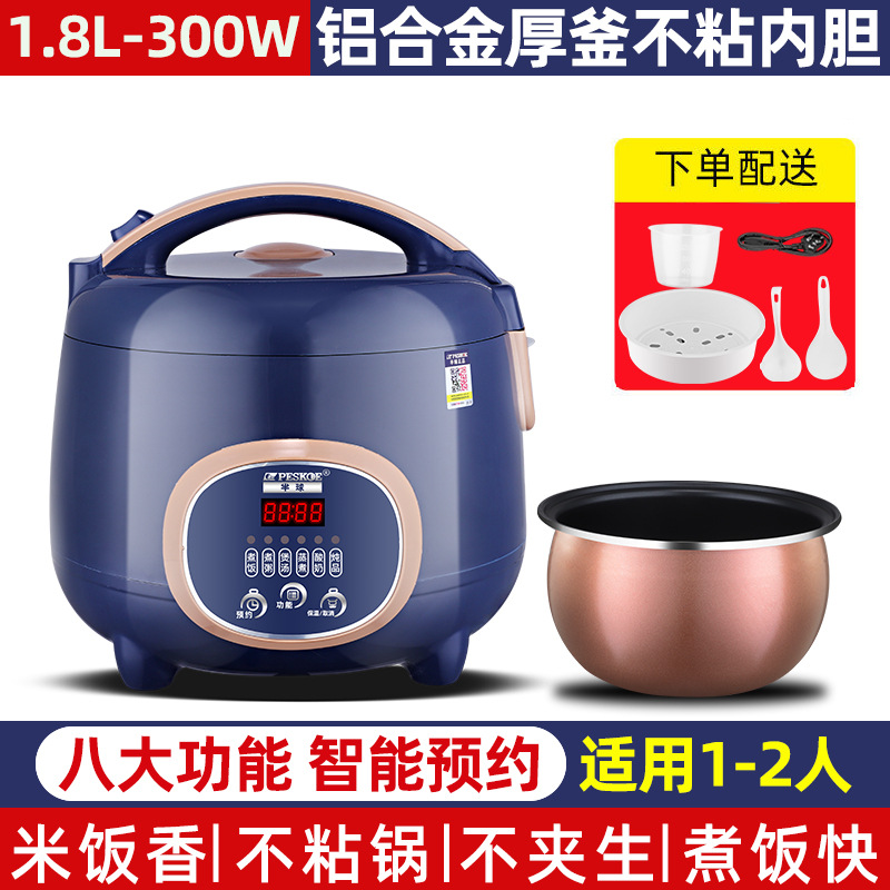 Smart 1.8l [thick pot non-stick liner] - ideal for 1-2 people