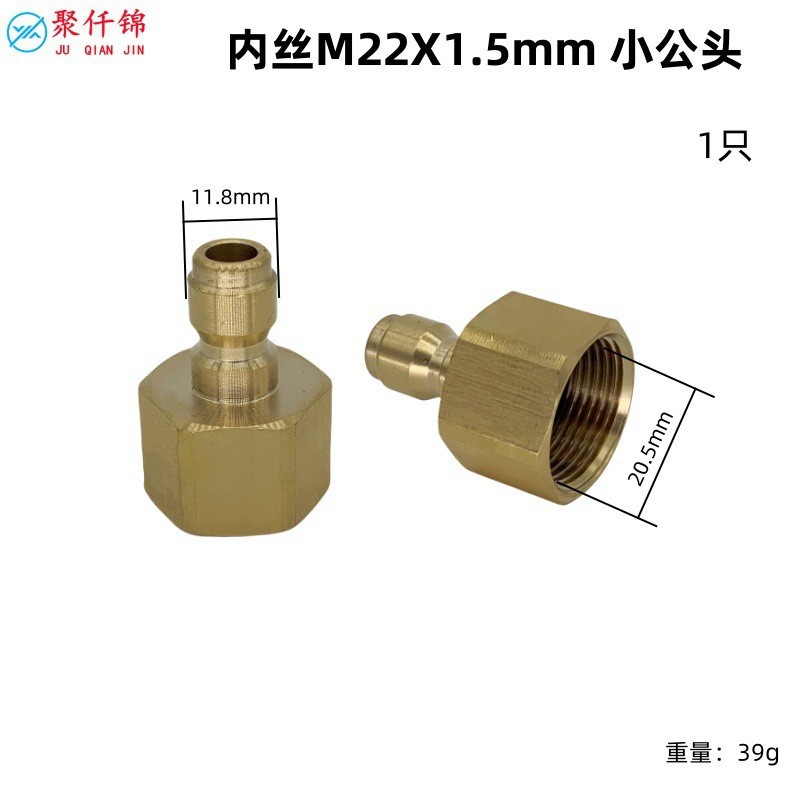 High-pressure washer 1/4 quick connector M22x1.5 water gun nozzle quick-connect adapter for hose quick-connect accessories