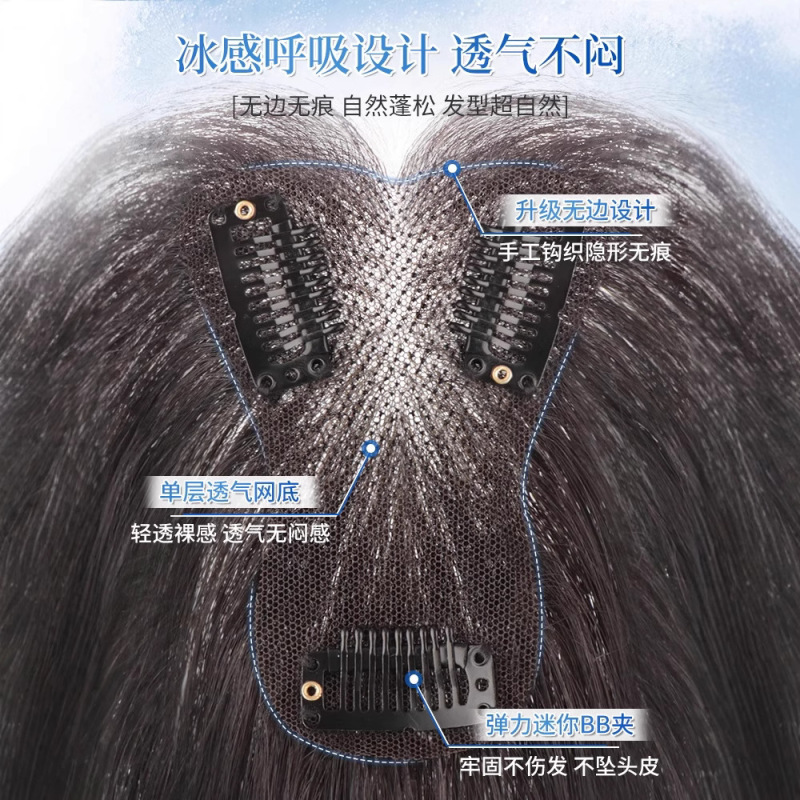 头顶假发片刘海假发女自然前额无边无痕遮白发真发混丝轻薄补发片|undefined