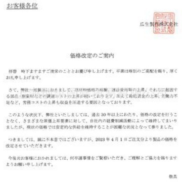 国贸总销  瓜生URYU ul30d