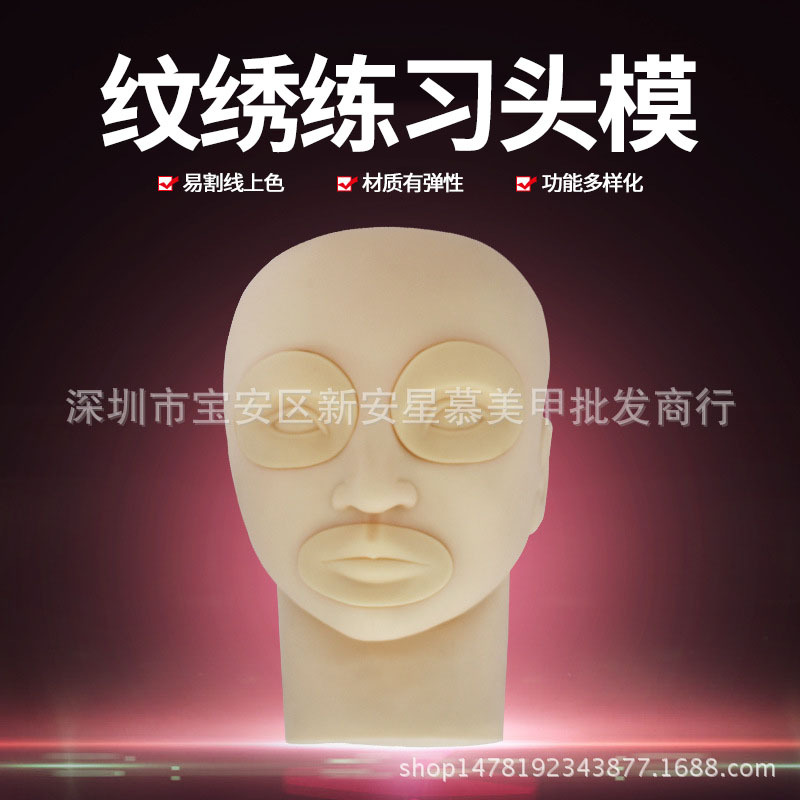 Mannequin head