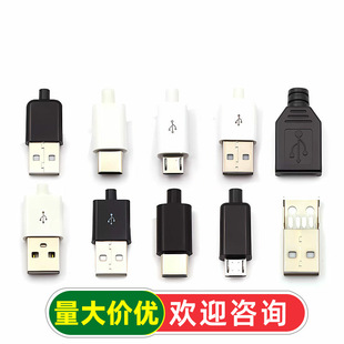 TYPEC USB2.0���^MICRO����ʽ���^ĸ�^diy�֙C����������ӿڽ��^