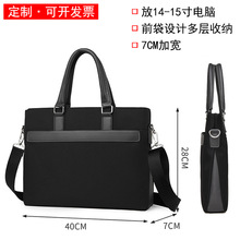 男士新款牛津布防水手提包通勤办公公文包男包大容量电脑包商务包