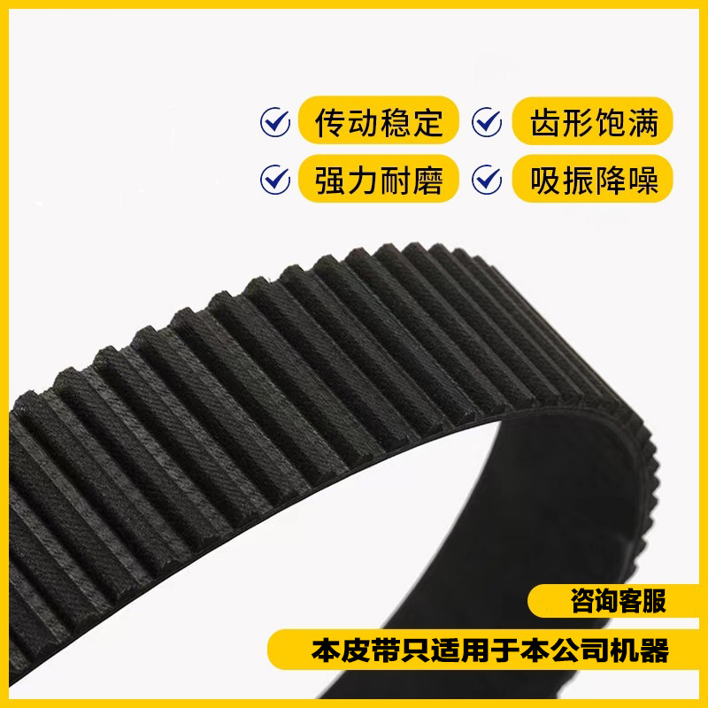 齿形带本公司机器配套齿形皮带