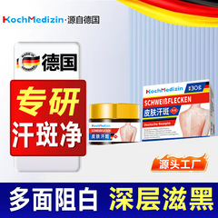 KochMedizin 皮膚白斑、汗斑、癜風除去専用スプレー、生バクチオールロングチンキ