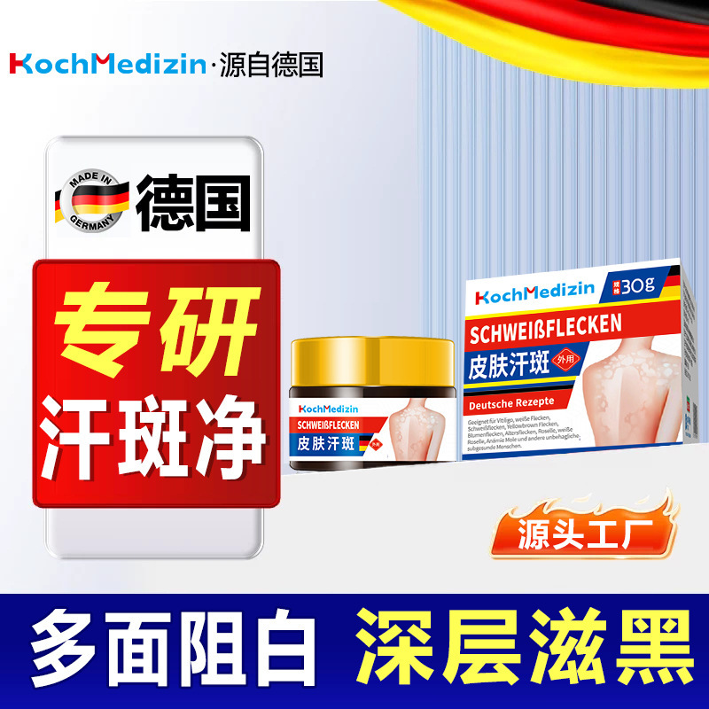 KochMedizin 皮膚白斑、汗斑、癜風除去専用スプレー、生バクチオールロングチンキ|undefined