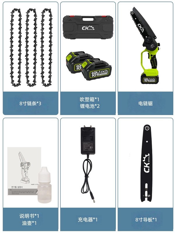 无线手电锯家用小型电链锯手持锂电式电锯8寸户外电动锯伐木砍树|undefined