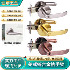 批发 执手锁锌合金把手美式室内门锁通道卫生间酒店门锁 厂家直销