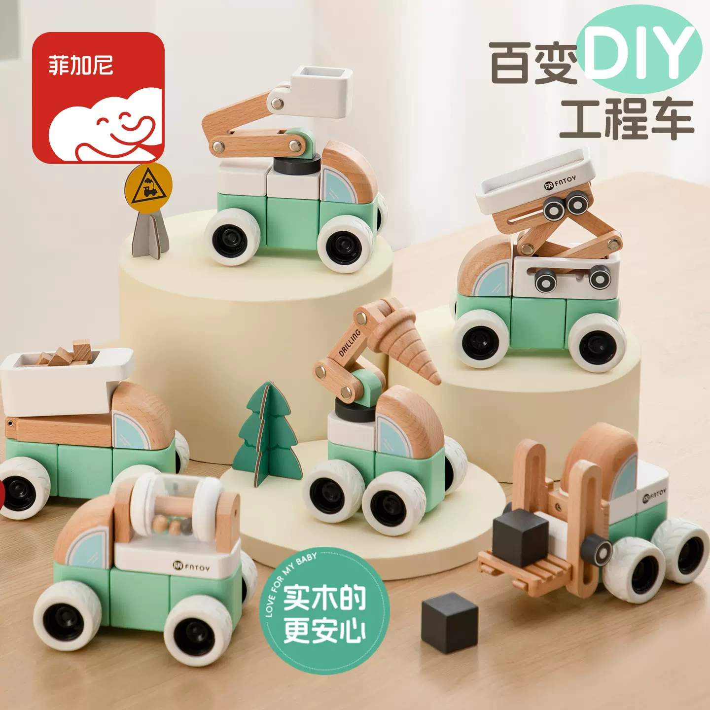 木制儿童工程车定制男孩百变拼装积木玩具车套装新年送礼益智玩具