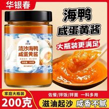 海鸭咸蛋黄沙拉蟹干锅番茄酱拌面饭牛肉薯条火鸡面调味料餐饮生鲜