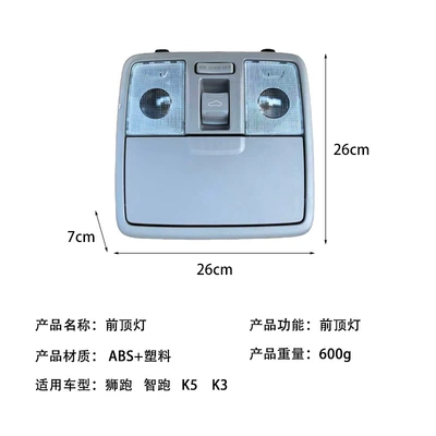 Sunroof Switch, Original Parts, Roof Light
