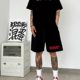 Trendy Brand American Hip Hop Casual Shorts Men's Summer New American High Street Loose Casual Pants Men's Hot Style