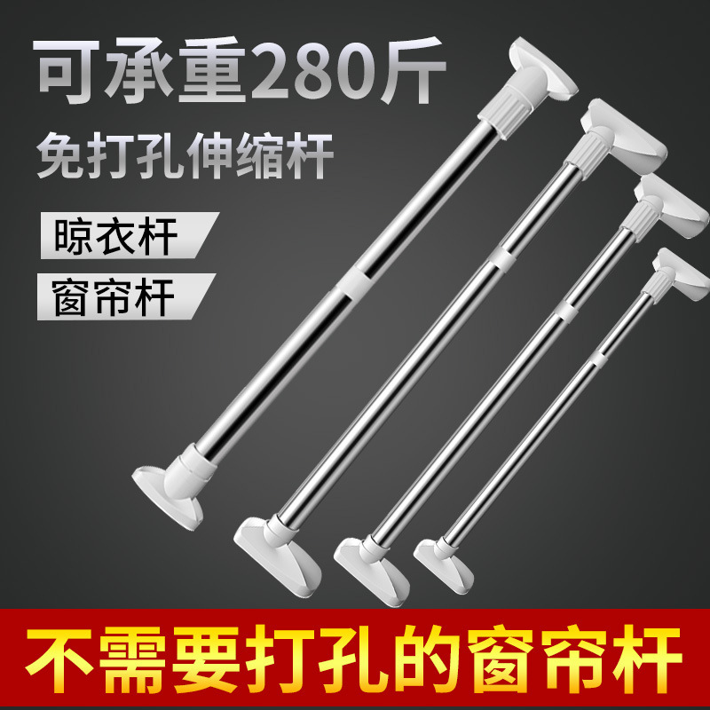 Clothes Hanging Rod, Shower Curtain Rod, Dormitory Clothes Drying Rod, Balcony Curtain Rod, Telescopic, No-Drill, 201 Stainless Steel, Wall-Mounted