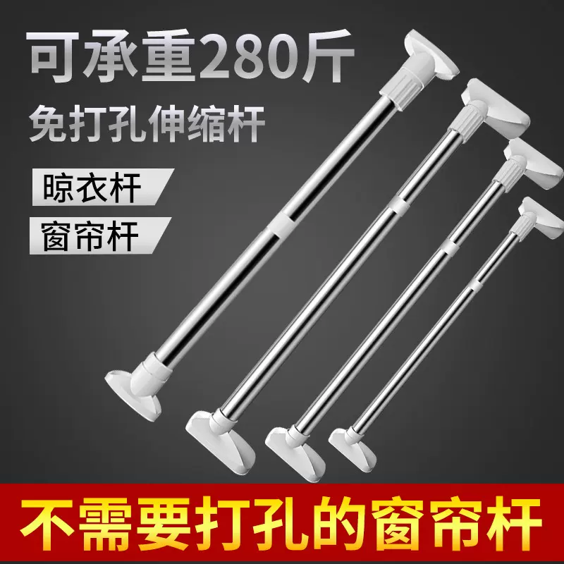 安装衣橱柜挂衣杆可调节浴帘杆宿舍晾衣杆阳台窗帘杆伸缩晾衣杆