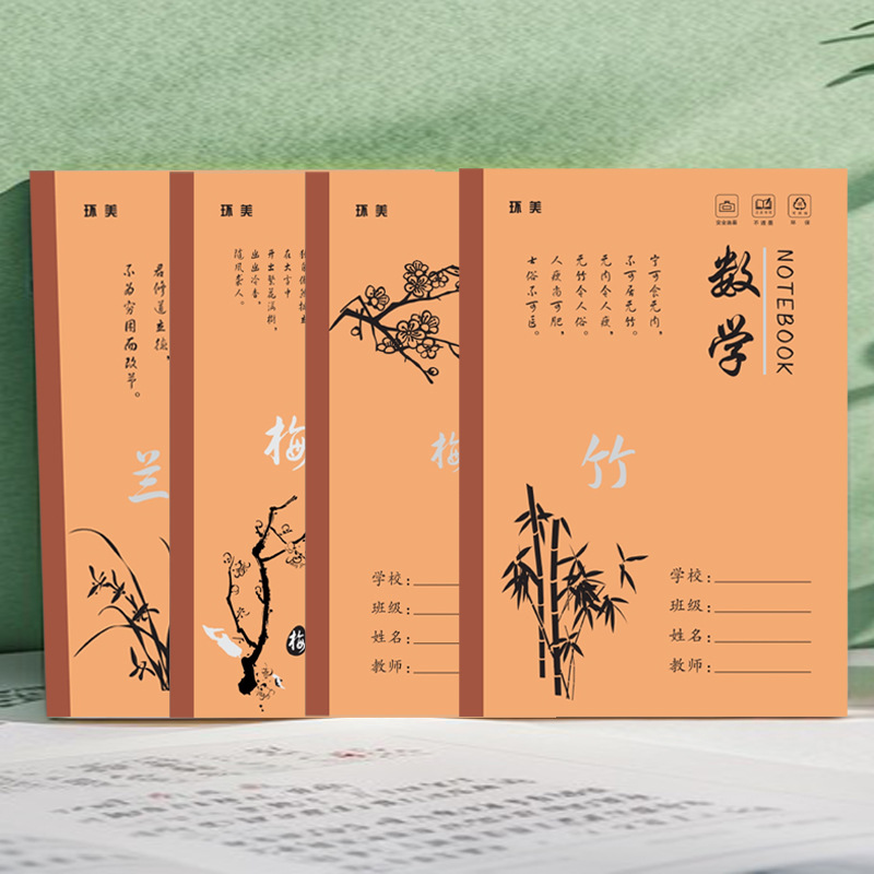 Wholesale Huanmei 18K large size leather notebooks for grades 1-9, including Meilan Zhuyu text, math notebooks, English notebooks, and composition notebooks.