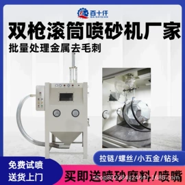 人造磨料;喷砂设备;气动喷枪