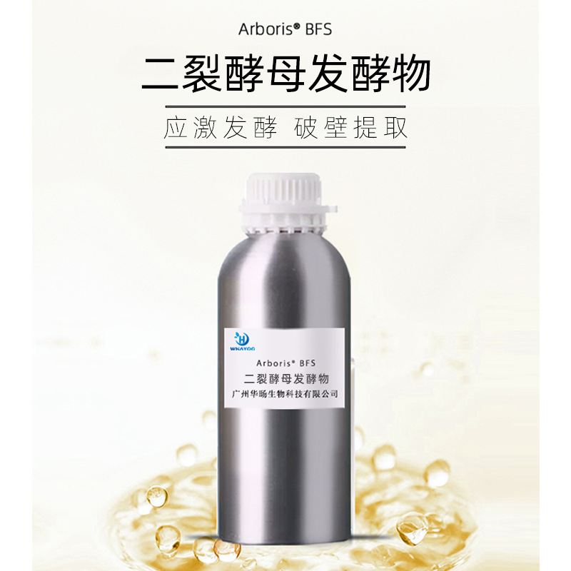 美国苮琇Synsil有报送码化妆品原料二裂酵母发酵产物溶胞物产物