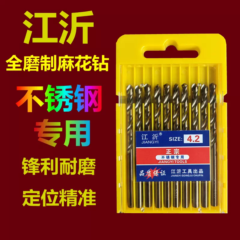 高速钢M2全磨制麻花钻头钢板专用麻花钻 不锈钢打孔钻头