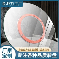 食卓回転盤ベース円卓軌道実木回転軸ガラス岩板レール大吸盤回転芯メーカー直販