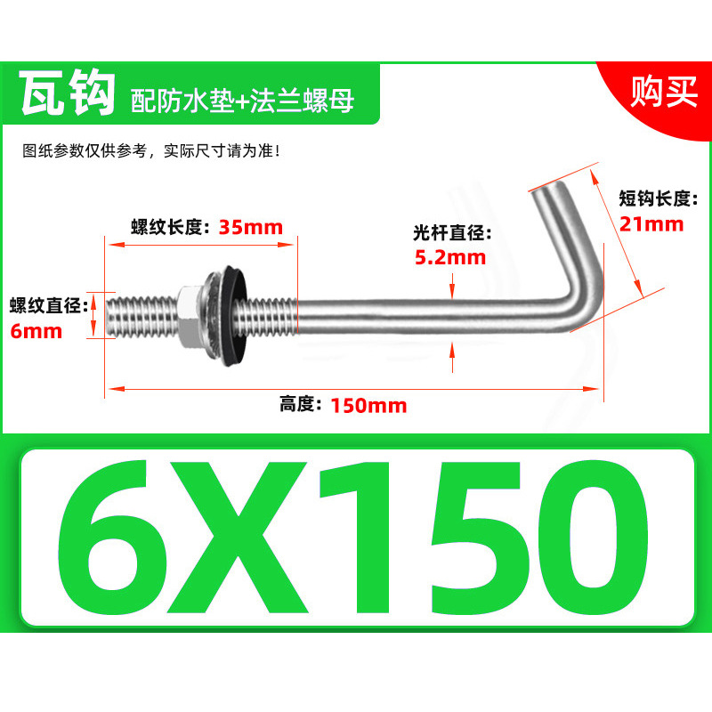 304 gancho de asbesto de acero inoxidable gancho cuadrado tornillo de forma especial gancho redondo perno de gancho de ángulo 6 tornillo de gancho de ladrillo grande