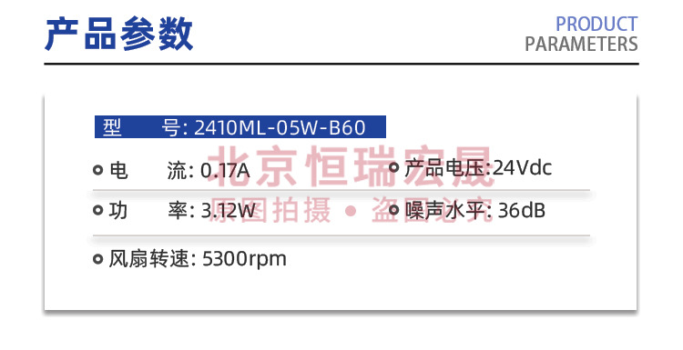 2410ML-05W-B60 美蓓亚NMB-MAT轴流风机  ABB变频器风机风扇
