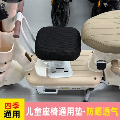 Electric car child seat — Mesh Cover - mesh-childrens-seat-cover-black