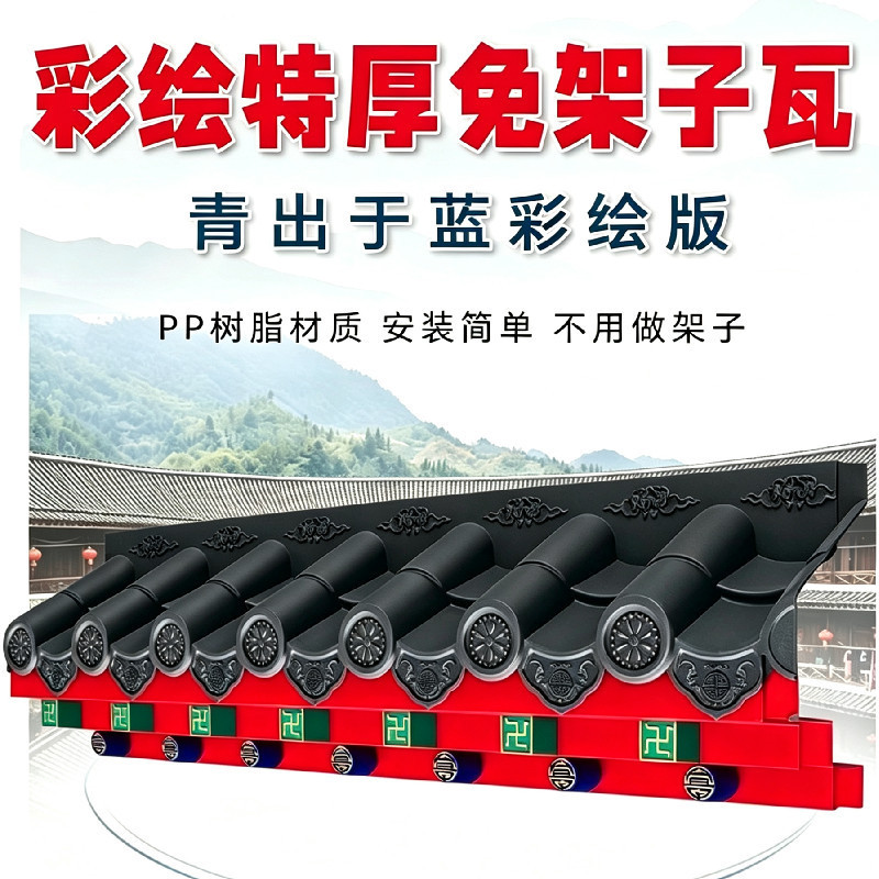 Painted extra-thick frameless antique-style eaves resin tiles for hotel entrances, courtyard walls, windows, and rain protection decorative tiles Painted extra-thick frameless antique-style eaves resin tiles for hotel entrances, courtyard walls, windows, and rain protection decorative tiles