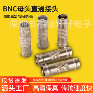 BNC double-pass straight-through head female head video connector BNC female-to-female connector Q9 head connector monitoring pair connector