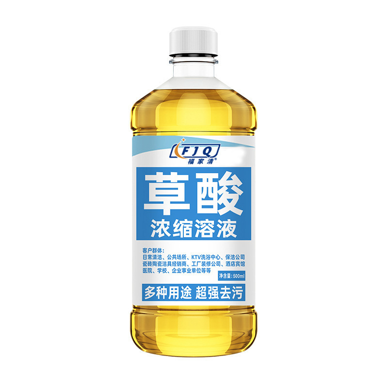 Fujiaqing クエン酸トイレタイルクリーナー黄ばみ除去高濃度濃縮液クエン酸濃縮液|undefined