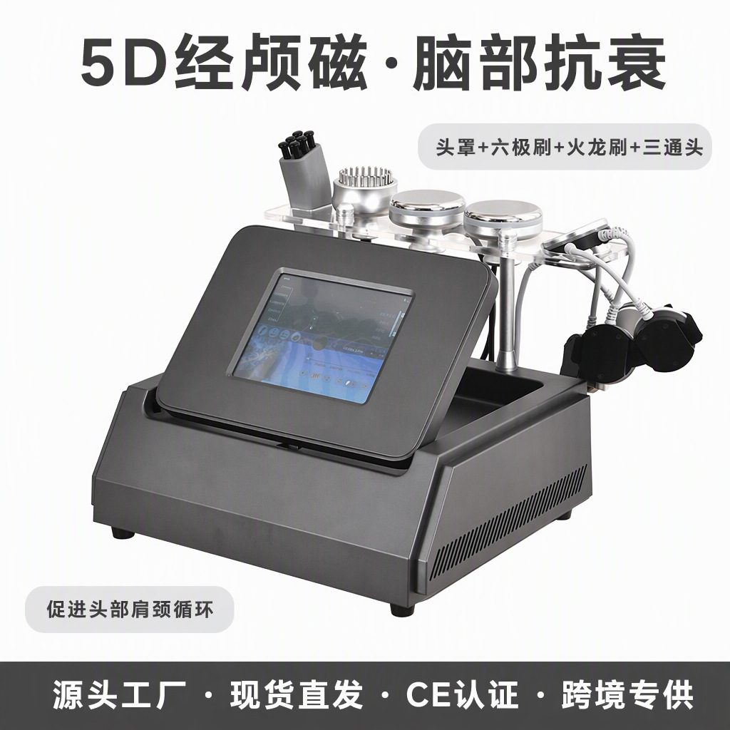 5D Transcranial Magnetic Brain Anti-Aging Device Promotes Circulation in the Head, Shoulders, and Neck, Commercial Beauty Device, Brain Anti-Aging Device