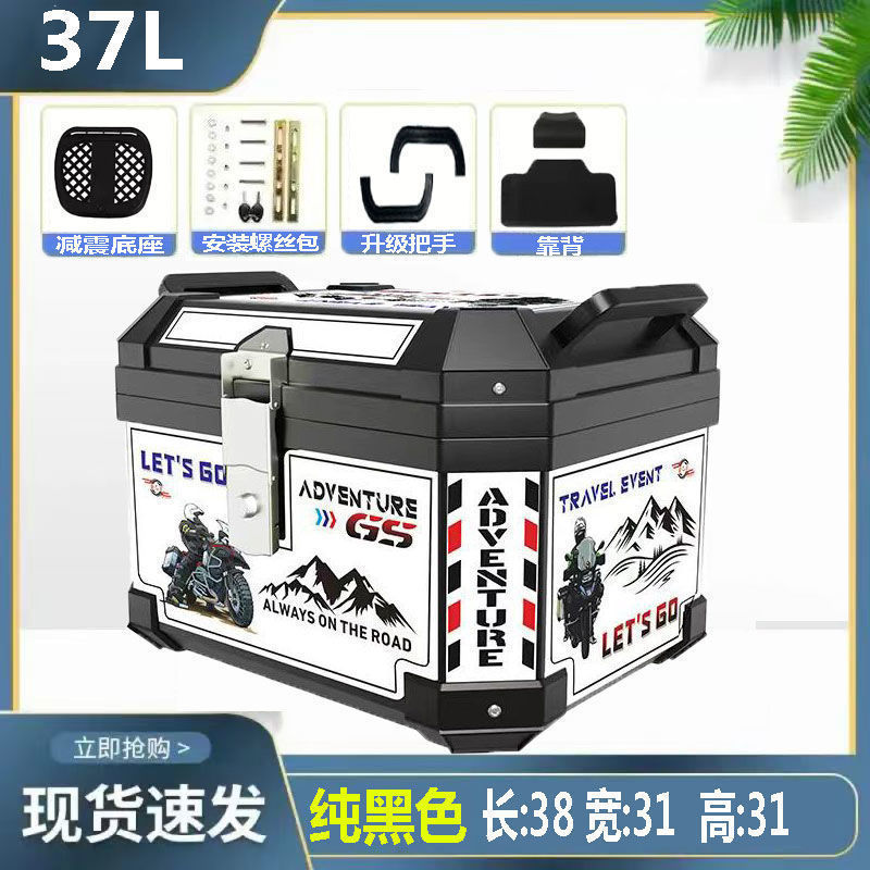 摩托车后备尾箱非铝合金大容量踏板电瓶车通用加厚方形储物工具箱|undefined