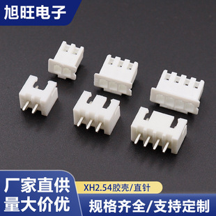 XH2.54mm�g��ֱ��NƬSMT�B�������XH�z�����XH-2/3/4/5/6/7/8P