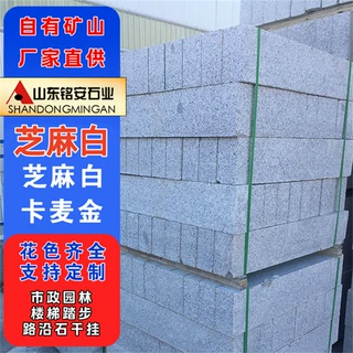 芝麻白路沿石花岗岩石材磨边倒角路侧石白麻石材路牙石工程路边石