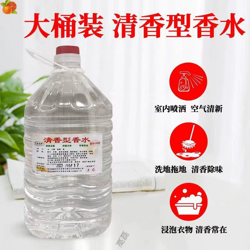 Большая бочка парфюмерии, туалетная вода оптом, большая бутылка освежителя воздуха для туалета, спрей для стирки и мытья полов, ароматерапия для гостиниц.