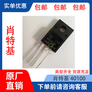 Brand New Genuine Mbr40100 Packaged in To-220F, Inquire for Company Stock Availability