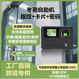 门禁考勤系统;考勤机;门禁机